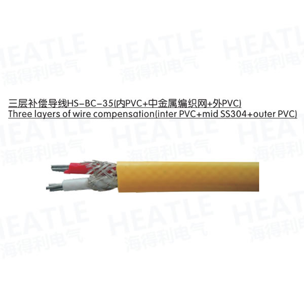 三層補償導線HS-BC-35